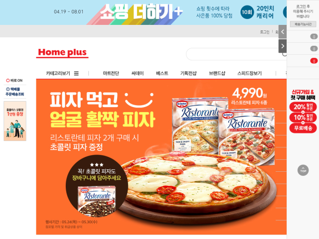 Home plus