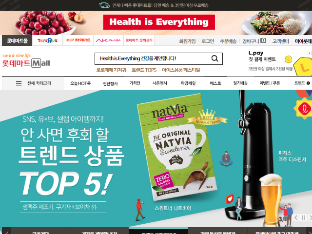LotteMart