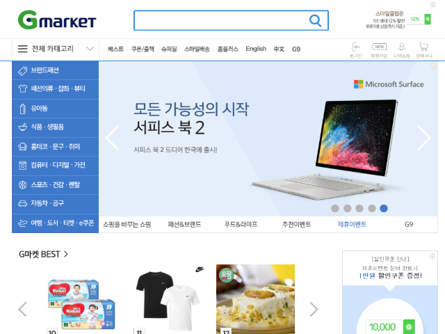 Gmarket