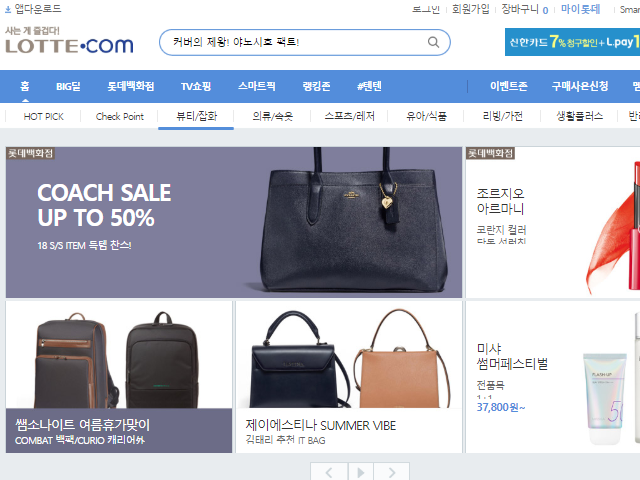 LOTTE.com