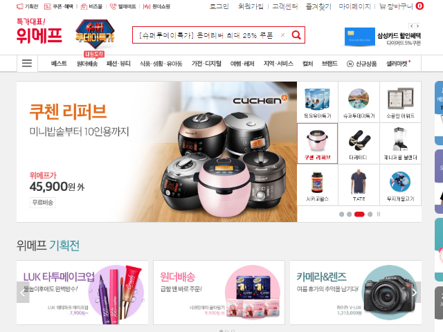 WEMAKEPRICE