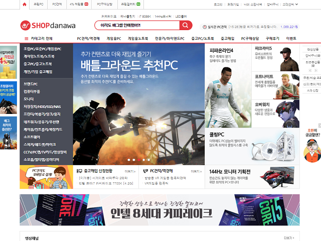 Shop Danawa