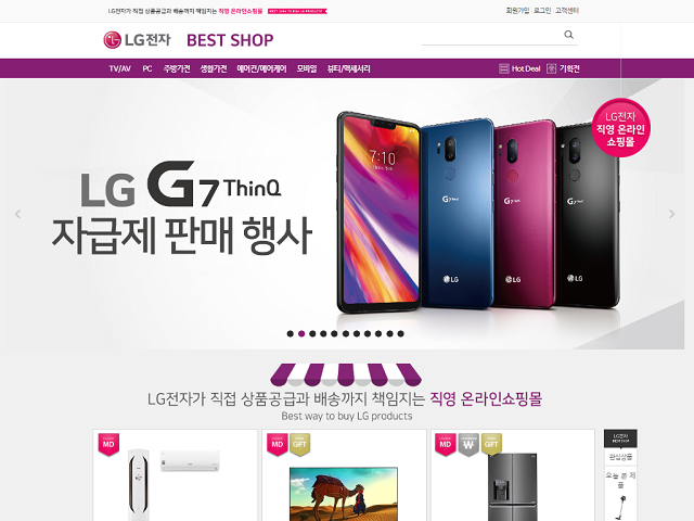 LG Best Shop