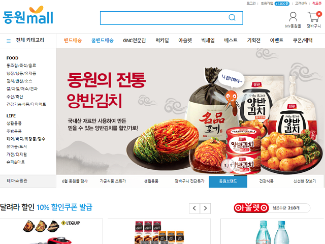 Dongwon mall