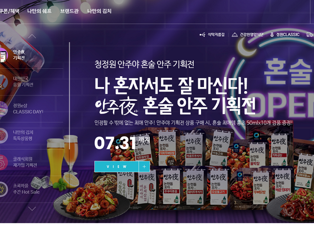 Jungwon eshop
