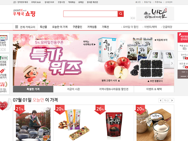 ePost Shopping