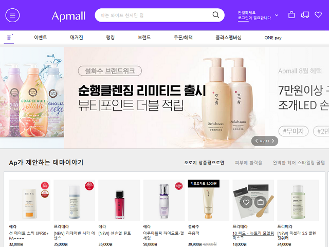 AmorePacific Mall