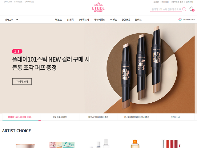Etude House