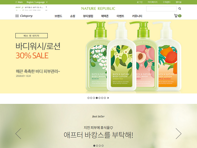 NATURE REPUBLIC