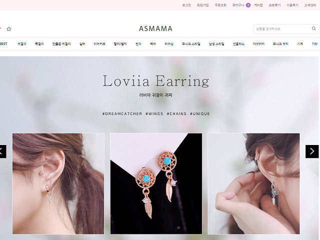 ASMAMA