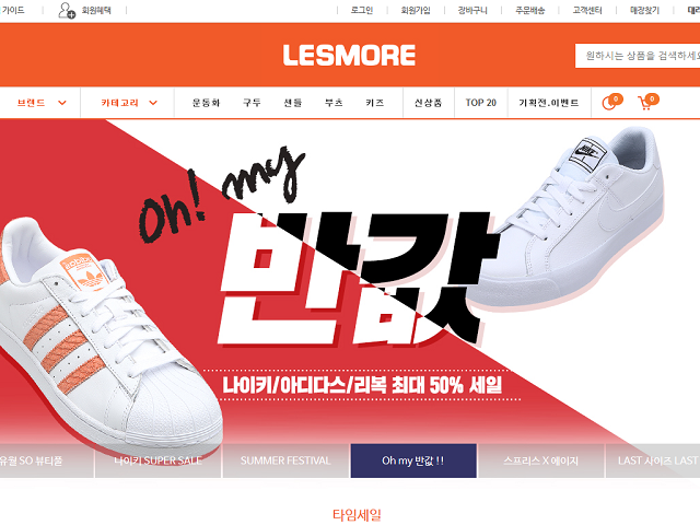 LesMore