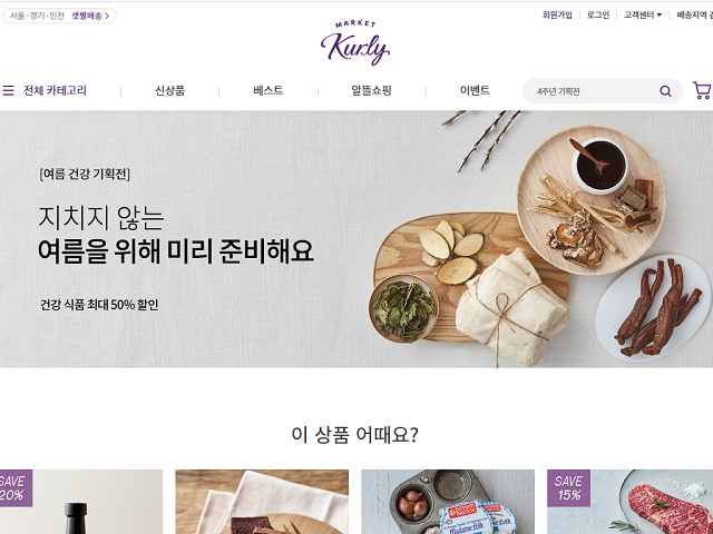 Market Kurly