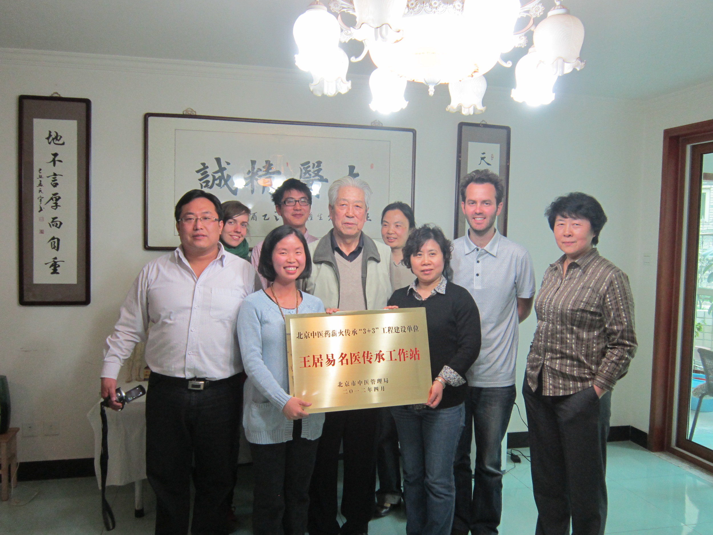 35 3+3 Famous Doctor of Beijing Master Apprentice Work Station  Recognition 2012.JPG