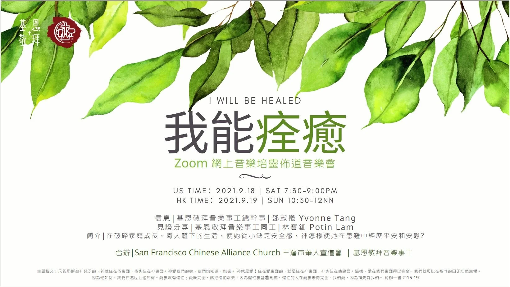 I Will Be Healed_Poster.JPG