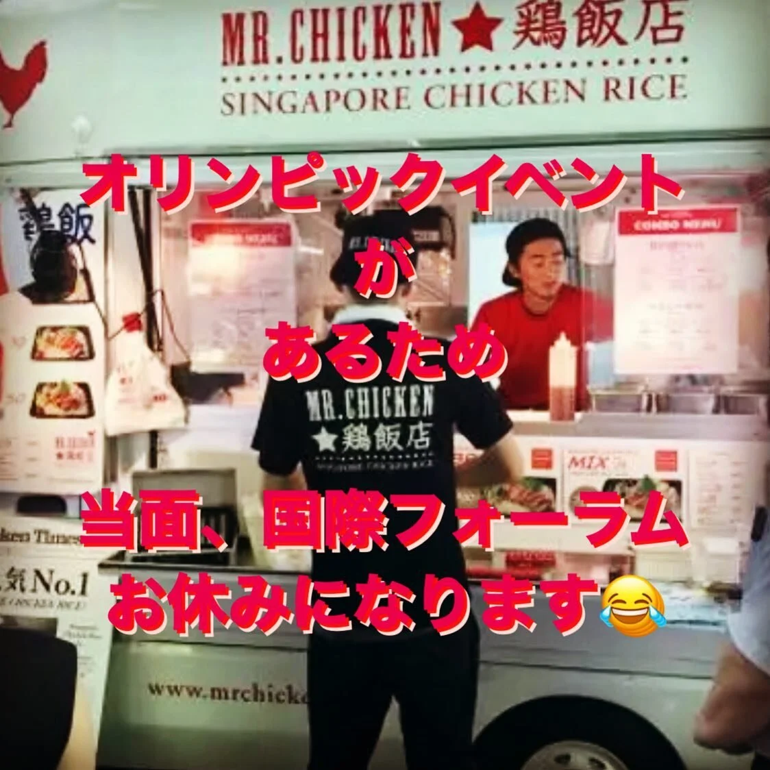 Mr Chikcken鶏飯店