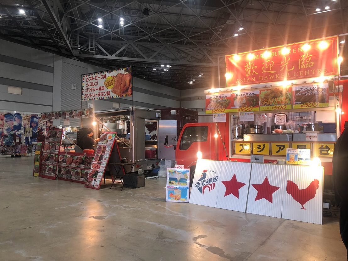 本日は東京ビッグサイトにて

博麗神社秋季例大祭に出店してます！

https://reitaisai.com/arts10/

08:00〜15:300まで営業しております🙋

是非、近くにお立ち寄りの際は
アジア料理を食べてください！

#mrchicken
#ミスターチキン
#ビッグサイト
#南4ホール
#アジア
#料理