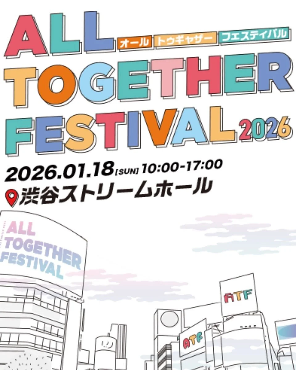 📢 予告！出店のお知らせ
All Together Festival 2026 に出店します！

🗓 2026年1月18日（日）
⏰ 10:00〜17:00
📍 渋谷ストリームホール
（※稲荷橋広場・リバーストリートも会場に含まれます）

Mr.Chicken鶏飯店のキッチンカーが、渋谷に登場🚚✨
イベント参加は 無料！
当日は自慢のチキンライスをはじめ、出来たてメニューをご用意します😊
ぜひスケジュールに入れて、遊びに来てください！

🔗 詳細はこちら
https://alltfe