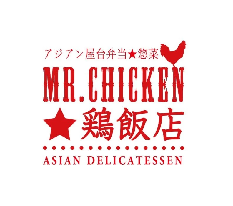 お知らせ ✨ \ 📢🐓/ ✨

新たに Mr.Chicken 鶏飯店 の
公式アカウントを開設しました！

それぞれのアカウントで、
メニュー情報・出店情報・最新のお知らせ などを
発信していく予定です😊

🥡 @mrchicken_delicatessen
&rarr; テイクアウト専門店舗の
　お弁当・惣菜・期間限定メニュー

🍽 @mrchicken_restaurants
&rarr; レストラン店舗の
　期間限定メニューや店内の様子

🚚 @mrchicken_ft_lun