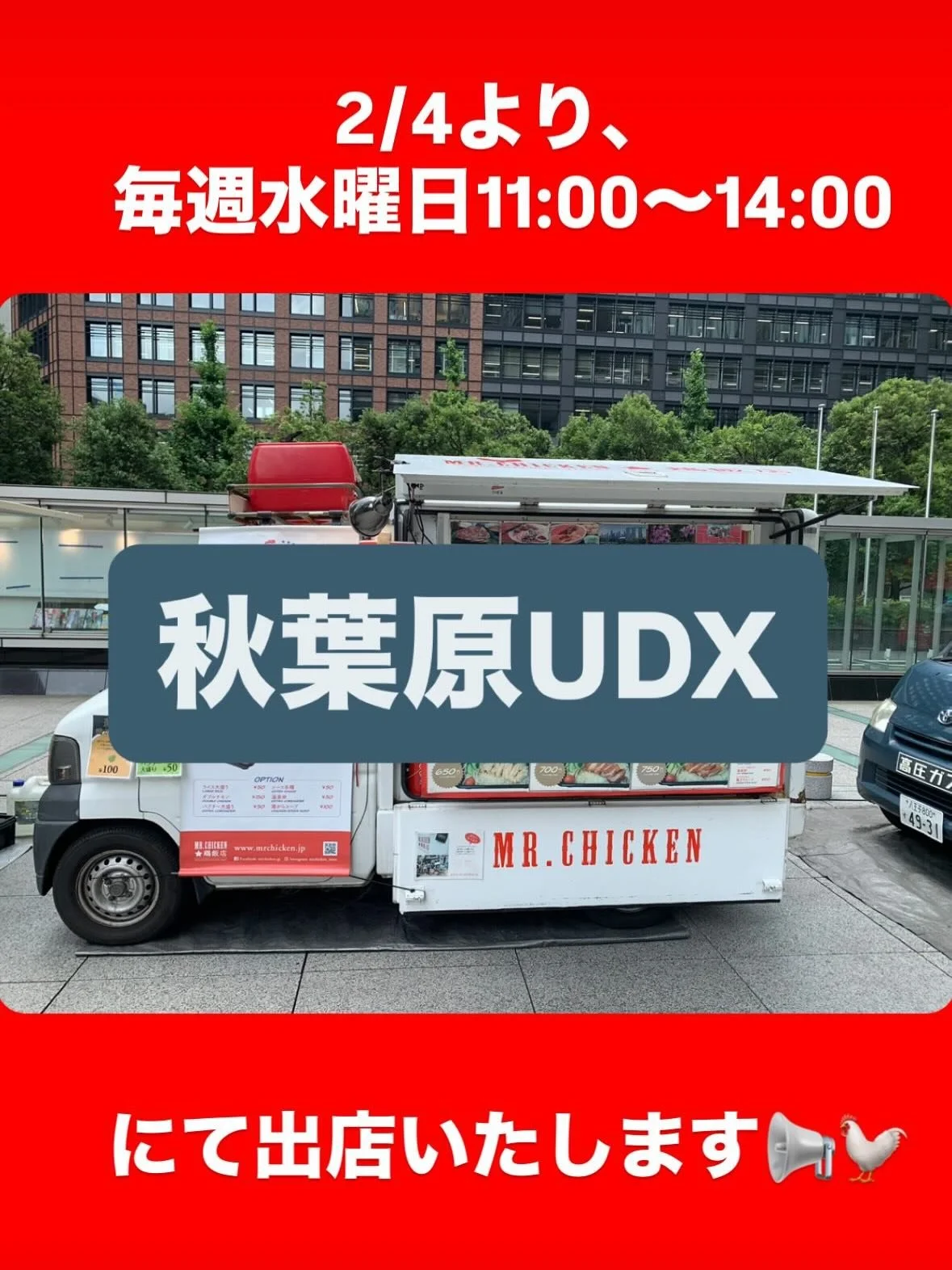 本日より！

毎週水曜日、秋葉原UDXにて
11:00〜14:00  キッチンカー出店いたします🐓

ランチにぴったりのシンガポールチキンライスや、
チキンフォー、ガパオライスをご用意して
お待ちしております🤤🇸🇬🇹🇭🇻🇳

お近くにいらした際はぜひ
ご利用ください😊

Starting today!

Every Wednesday at Akihabara UDX
🕚 11:00&ndash;14:00
Our food truck will be open 🐓

Pe