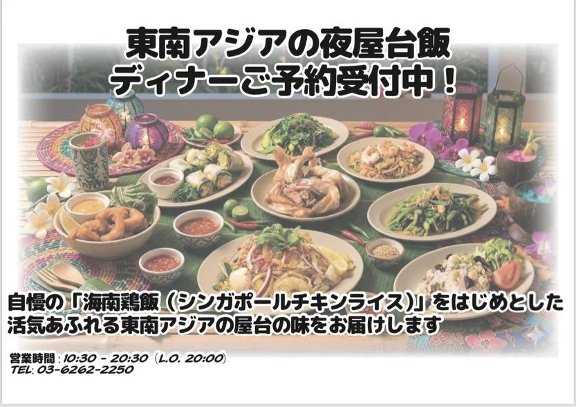 Mr.Chicken鶏飯店　日本橋高島屋S.C.店では
ディナーのご予約受付中です🍽✨
2名様〜最大12名様までご利用いただけます。

歓送迎会やお集まりにもぜひご利用ください☺️

また、お弁当の大量注文も受付中です🍱
ご相談いただければ配達も可能です（※条件あり）

さらに本日よりタイコンボ弁当が新登場🇹🇭✨
（中の人はとにかくグリーカレー推しです🥺🫶）

お弁当は全6種類のラインナップになりました！

お近くにお越しの際はぜひお立ち寄りください🐓

#日本橋高島屋
#日本橋高