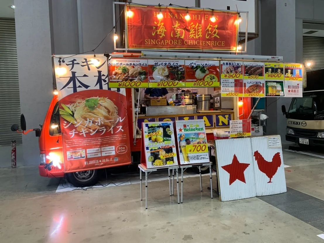 ＼イベントのお知らせ📢🐓／

4/25、26
東京ビッグサイトにて行われている
ジャパンレプタイルズショーに
出店しております🚚💨

お近くにお越しの際はぜひ
お立ち寄りください✨✨

#ジャパンレプタイルズショー 
#mrchicken
#キッチンカー 
#シンガポールチキンライス
#爬虫類