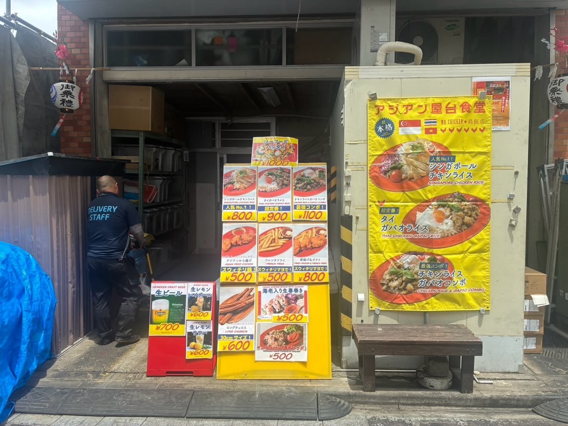 6/6（土）、6/7（日）、セントラルキッチン近くの
品川神社にて例大祭が行われております！

午後は商店街の中をお神輿や山車が通ります🏮

セントラルキッチンでは例大祭限定の
お祭りメニューをご用意しておりますので
みなさまぜひお立ち寄りください🐓

#北品川
#シンガポールチキンライス
#品川神社
#お祭り