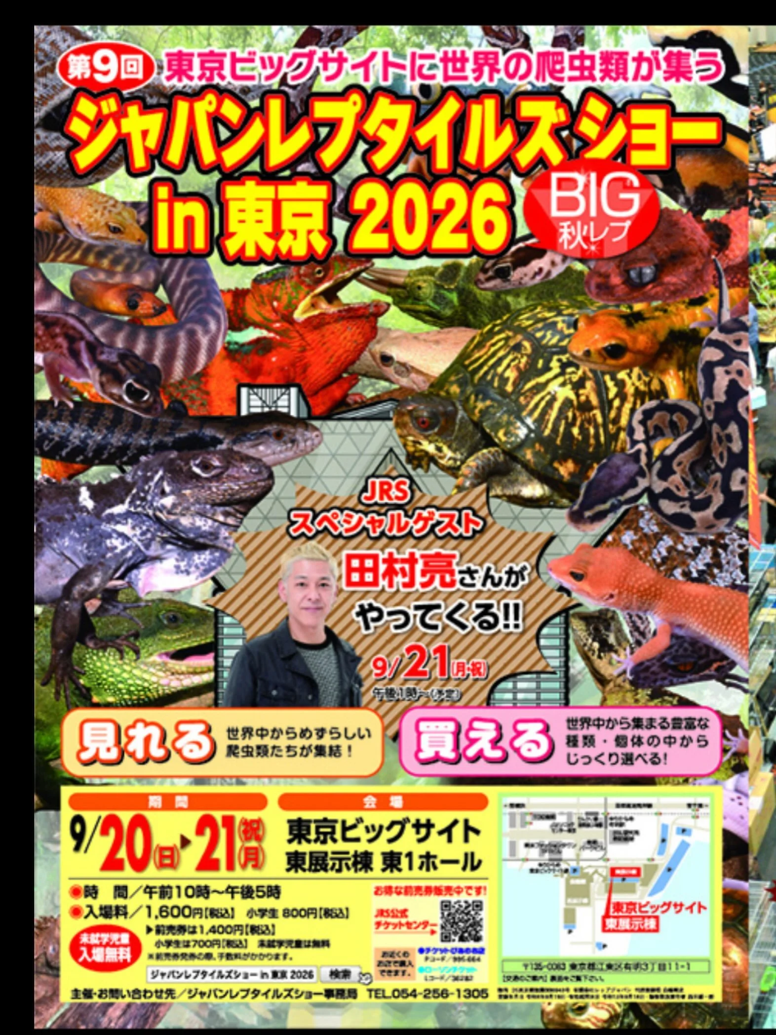 🦎🐍 イベント出店のお知らせ！ 🐢🦎

9/20(日)・21(月・祝)に
東京ビッグサイトで開催される

✨ ジャパンレプタイルズショー in 東京 2026 ✨

に、Mr.Chicken鶏飯店が出店します！🍗🌶️

世界中から爬虫類・両生類などが大集合するイベントです🦎🐍✨

イベントにお越しの際は、ぜひ
Mr.Chickenのアジアン料理も楽しんでください🍛🍗

📍東京ビッグサイト 東展示棟 東1ホール
📅 9/20(日)・21(月・祝)
⏰ 10:00〜17:00