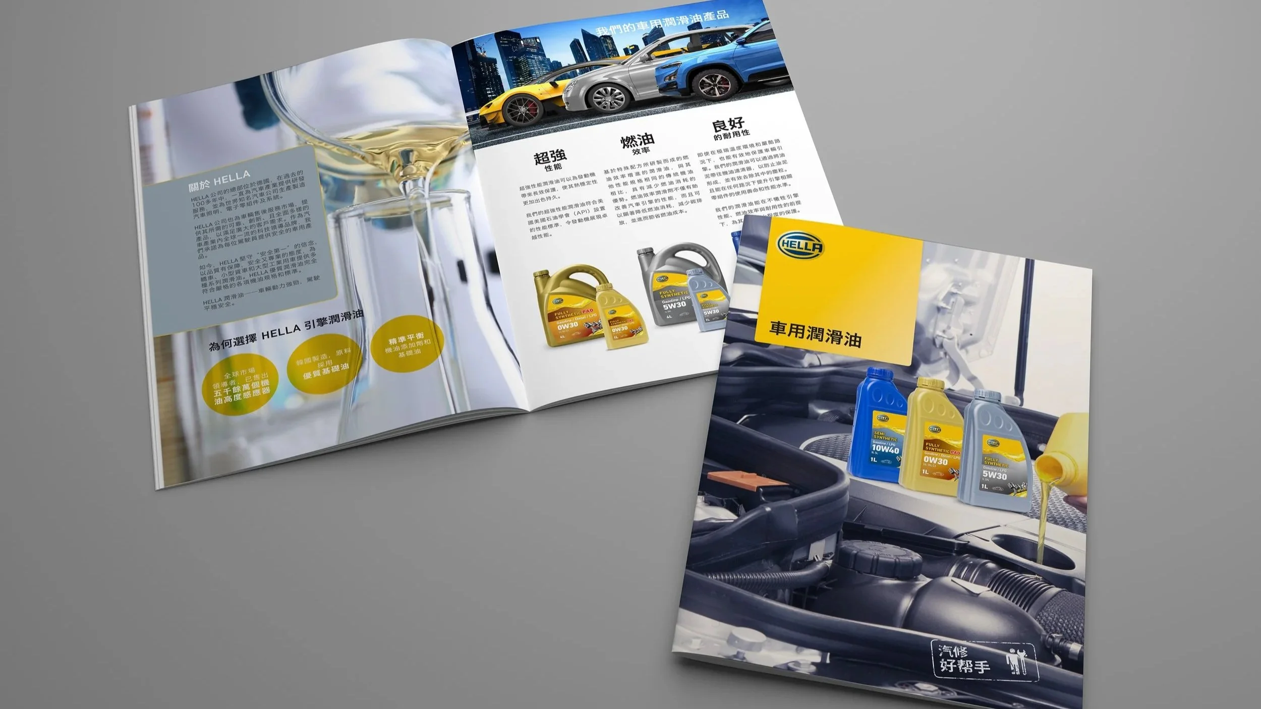 Engine-oil-Brochure-chinese-1.jpg