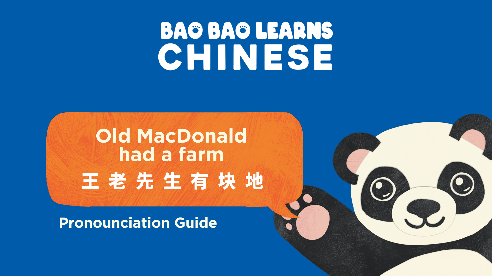 Pronunciation — Bao Bao Learns Chinese