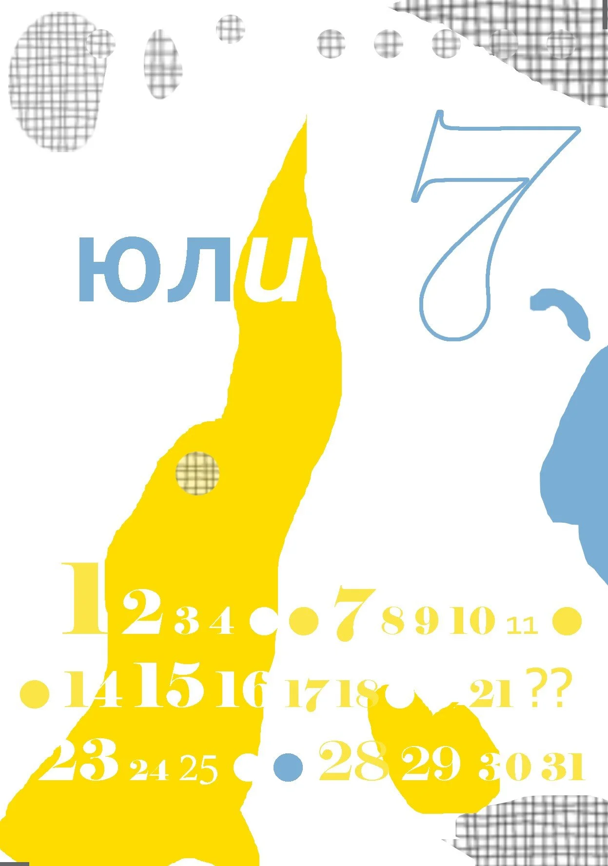 юли.jpg