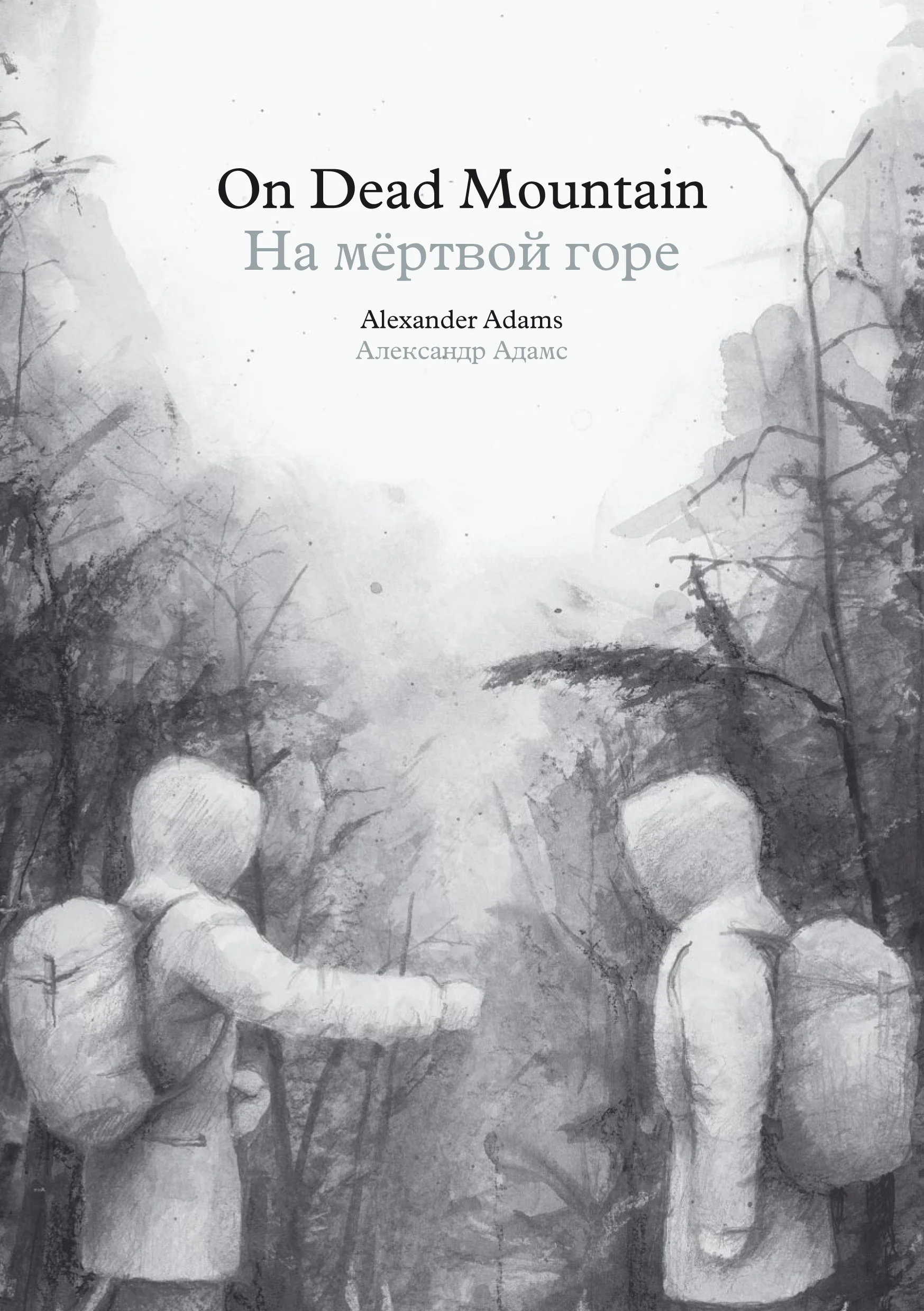 On Dead Mountain
