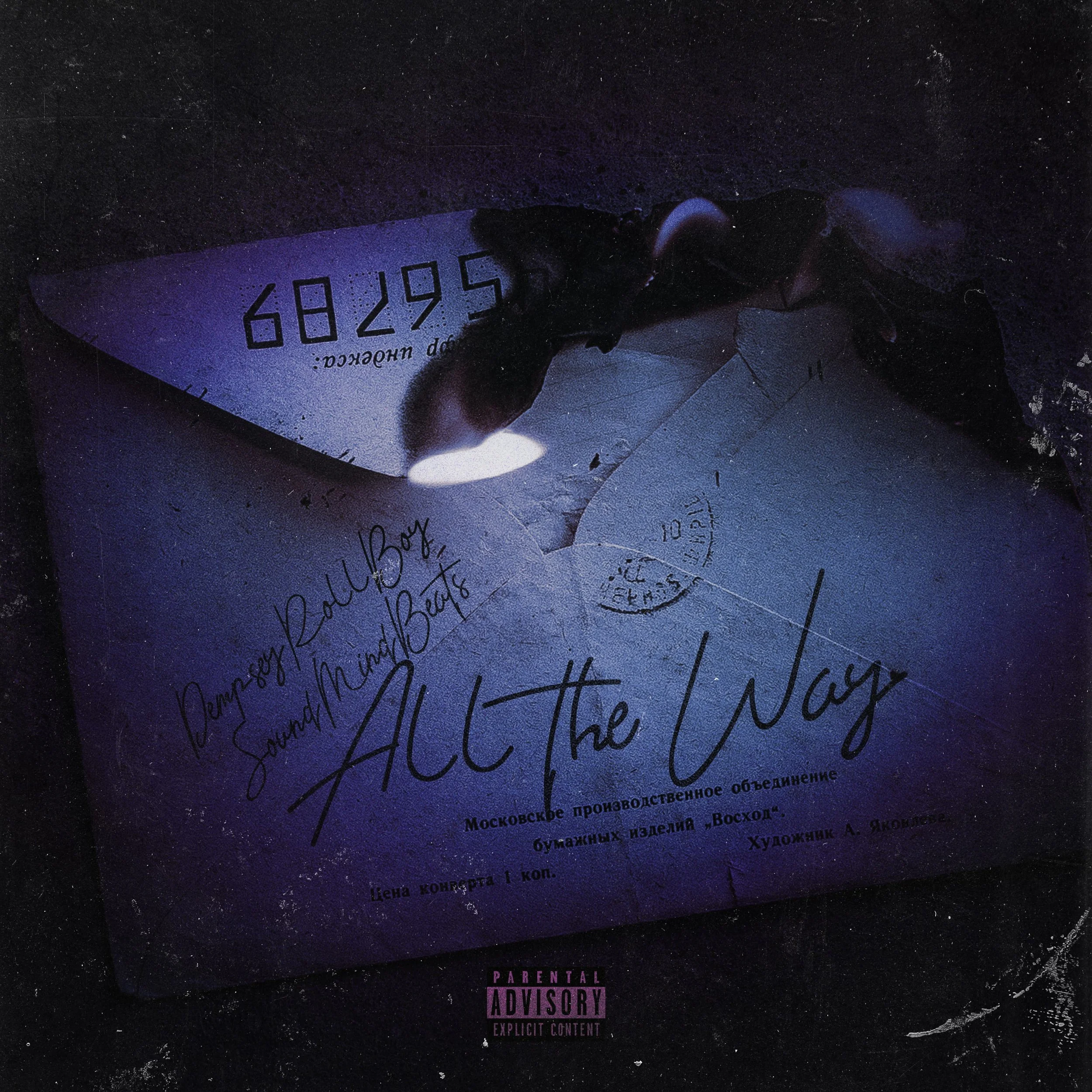 All the Way (Single)