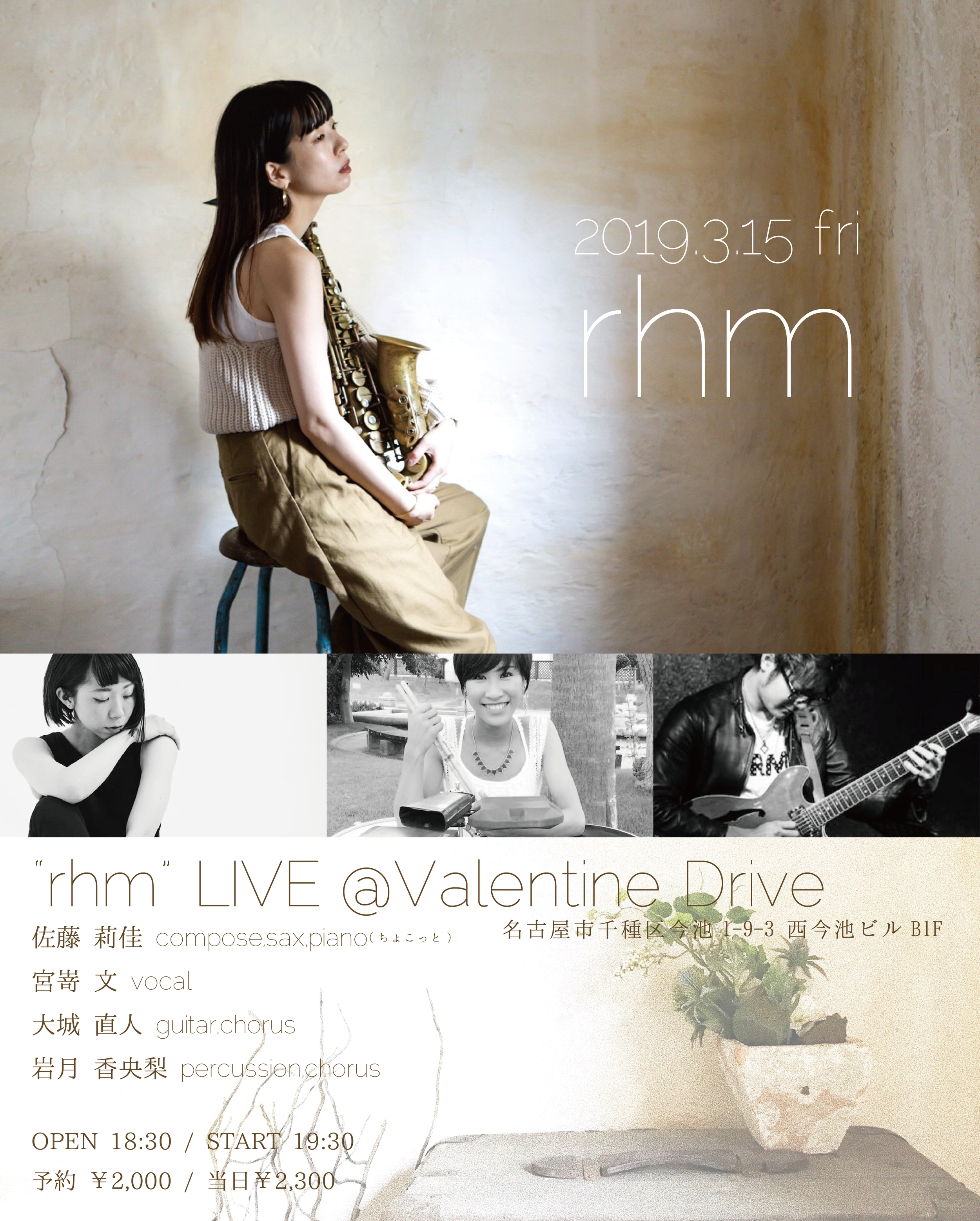 rhm_190315_flyer.png