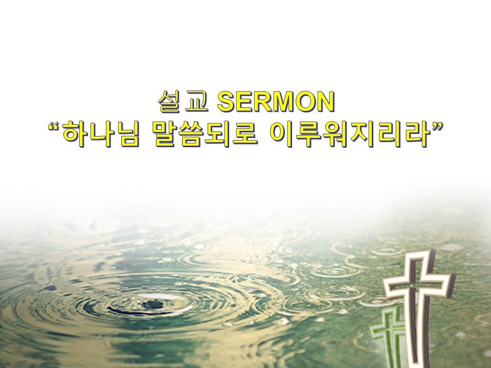 예배 2021-01-03 새해예배 NEW YEAR