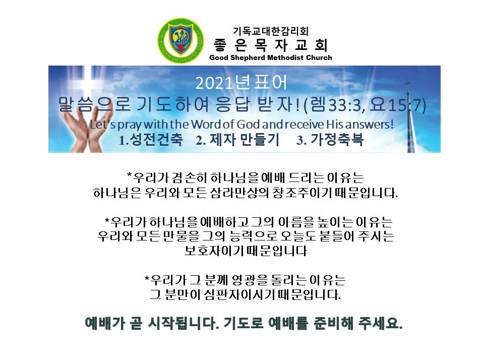 예배 2021-02-14
