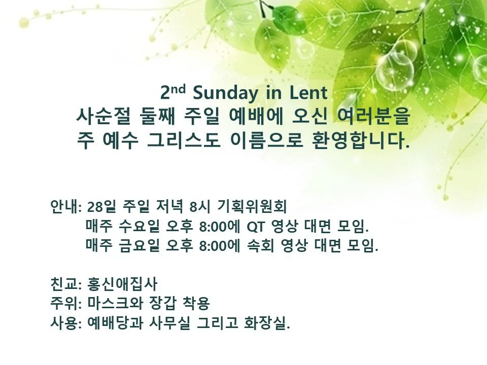 예배 2021-02-28
