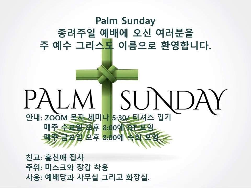 예배 2021-03-28