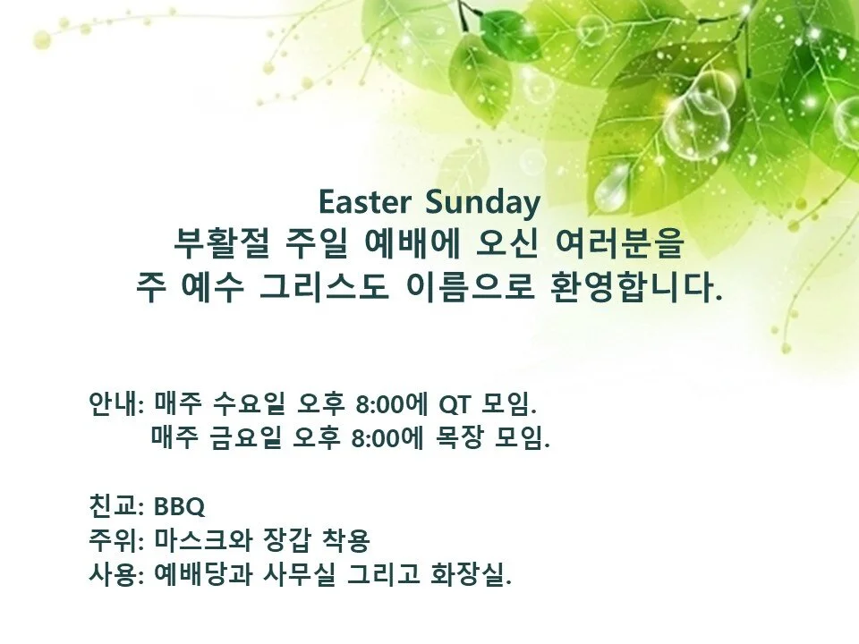 예배 2021-04-04 부활절