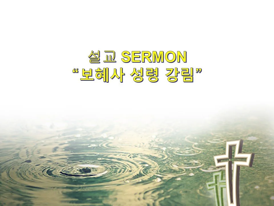 예배 2021-05-23