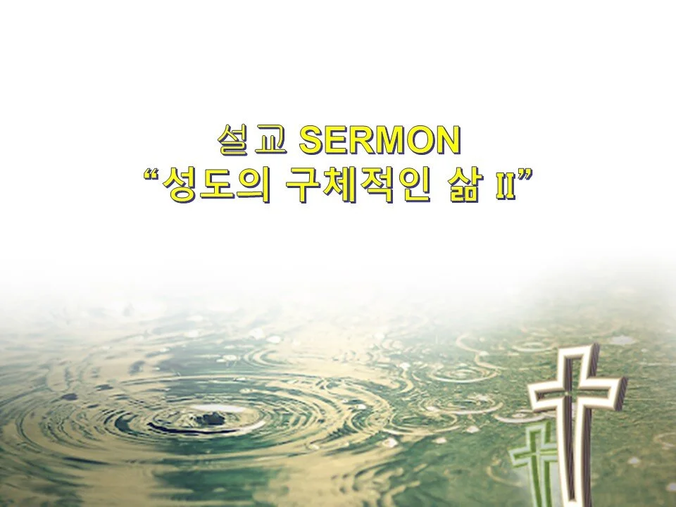 예배 2021-08-08
