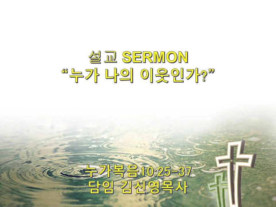 예배 2022-07-10