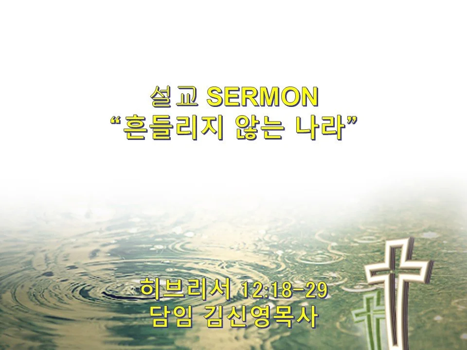 예배 2022-08-21