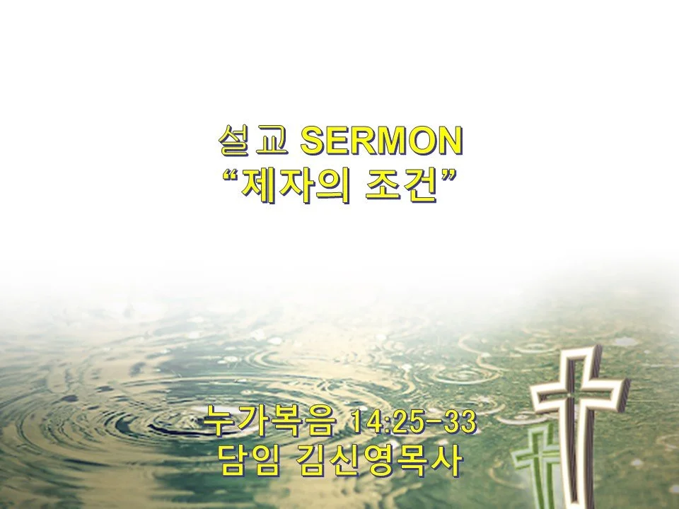 예배 2022-09-04