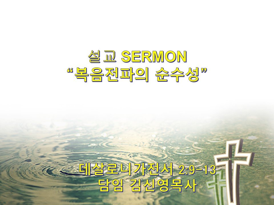 2023-11-5 주일예배 만성절 주일 (All Saints Sunday)