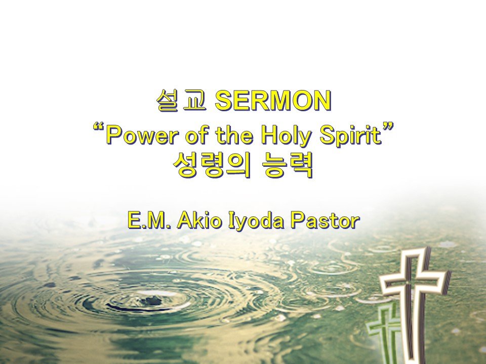 2024-01-28 주일예배 주현절 넷째 주일 4th Sunday After the Epiphany