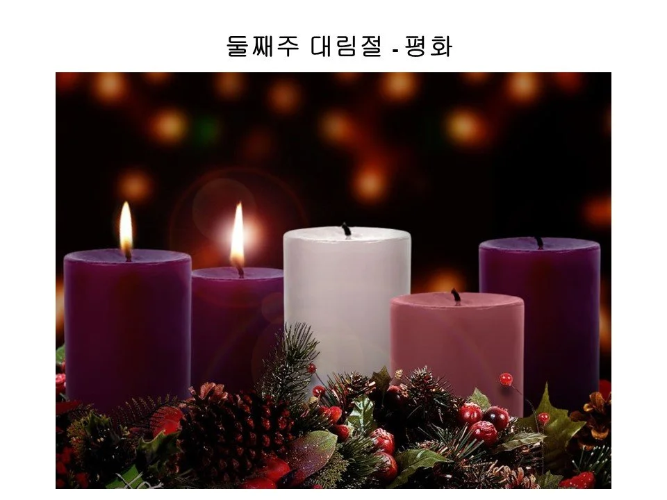 2024-12-08 대림절 제 2 주일예배 2nd Sunday of Advent