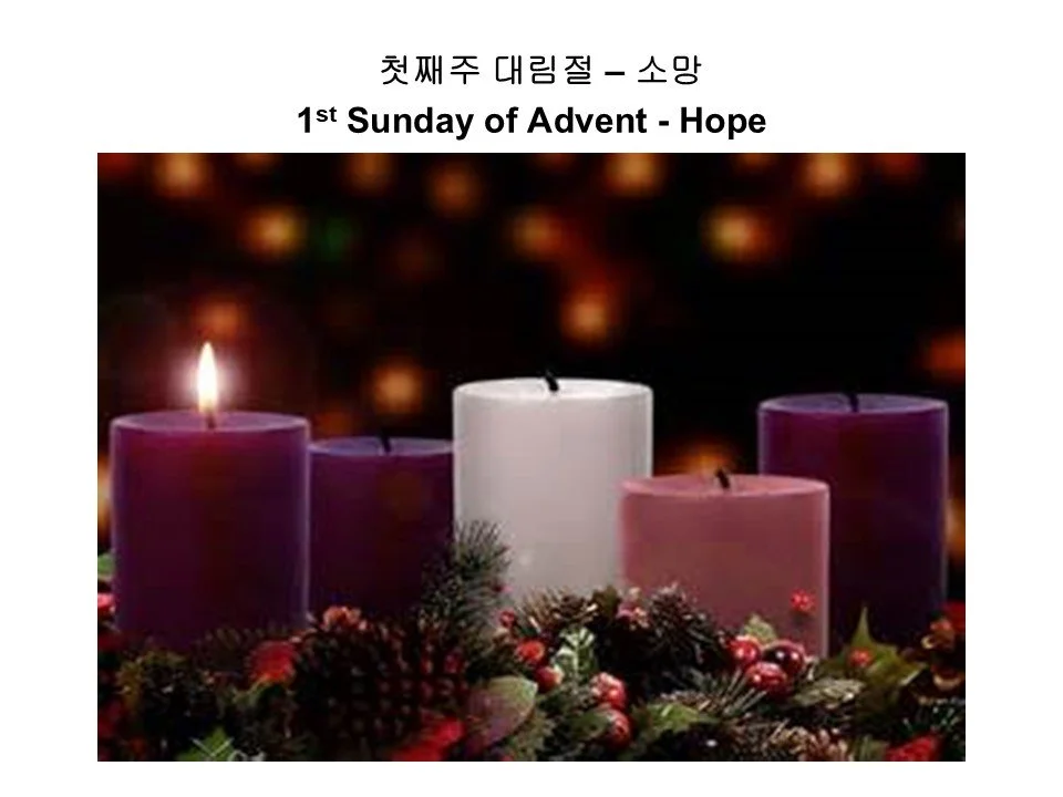 2025-11-30 대림절 첫번째 주일예배 Sunday Service 1st Advent