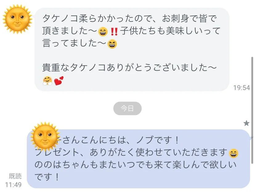 ちなみに私は焼き筍にしてお醤油でシンプルにいただきました。ai