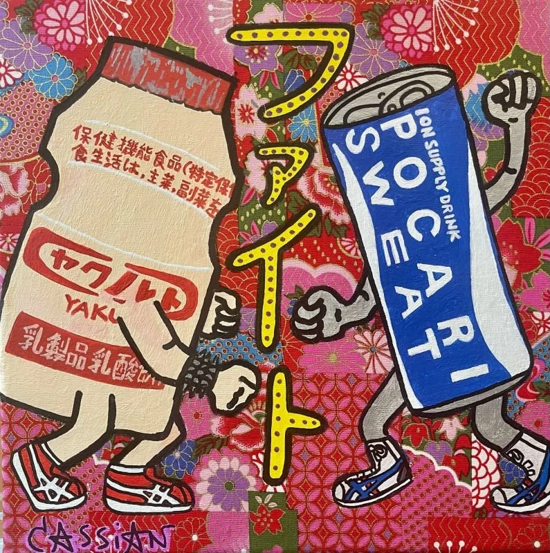 Fight!  2025