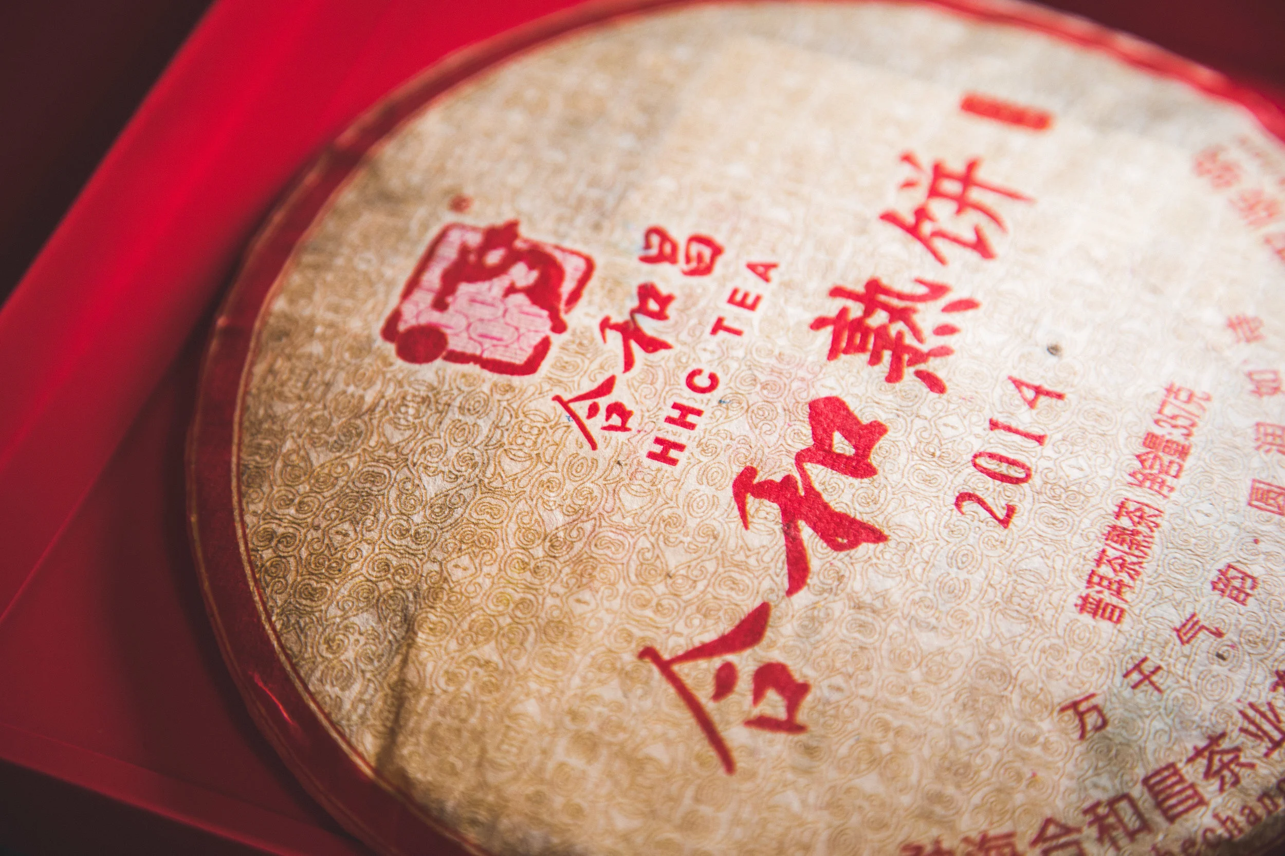 PUERH.jpg